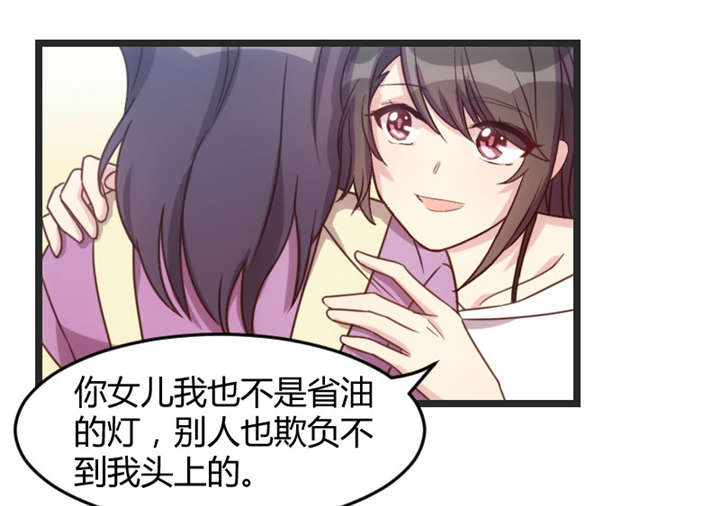 第34章：最棒的老妈32