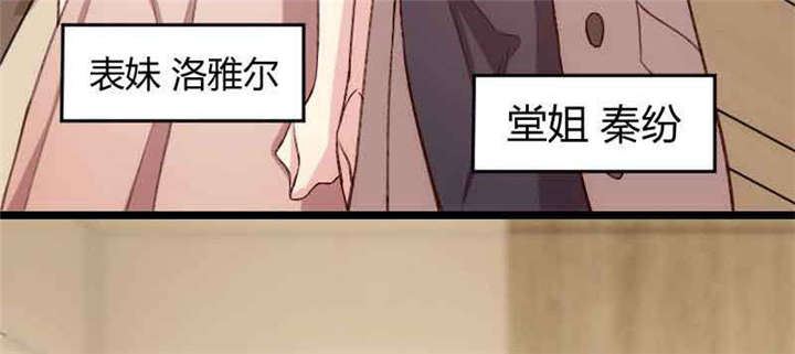 第58章：表妹驾到5