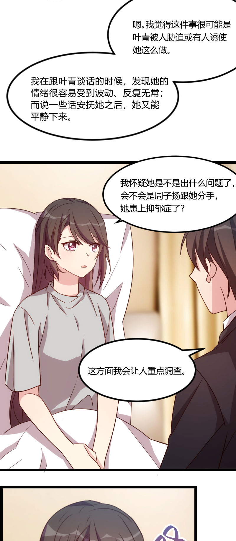 第113章：交给我吧12