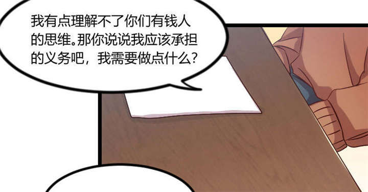 第53章：精神补偿费31