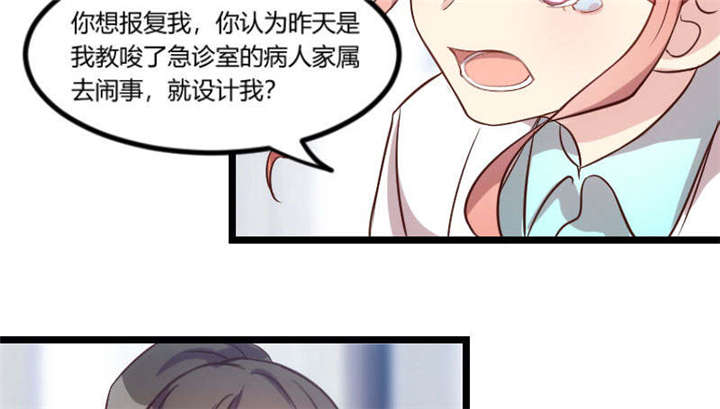 第49章：谢谢你英雄救美19