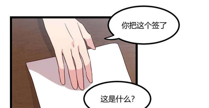 第53章：精神补偿费23