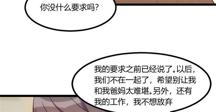 第53章：精神补偿费32