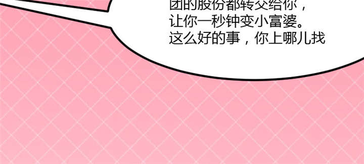 第15章：除了我，谁敢娶你38
