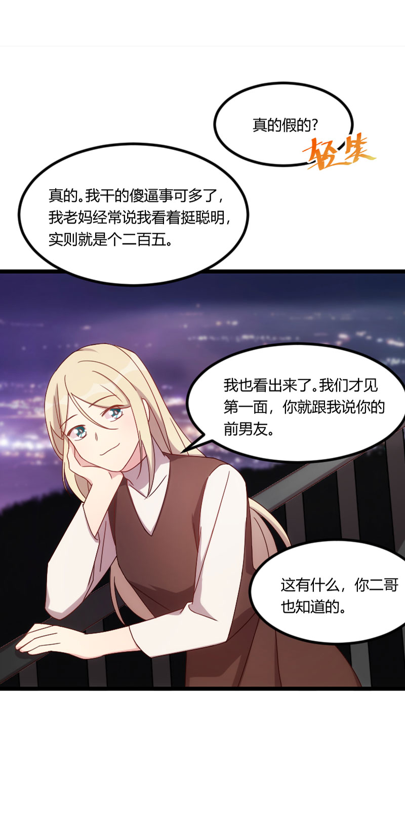 第101章：我怀孕了13