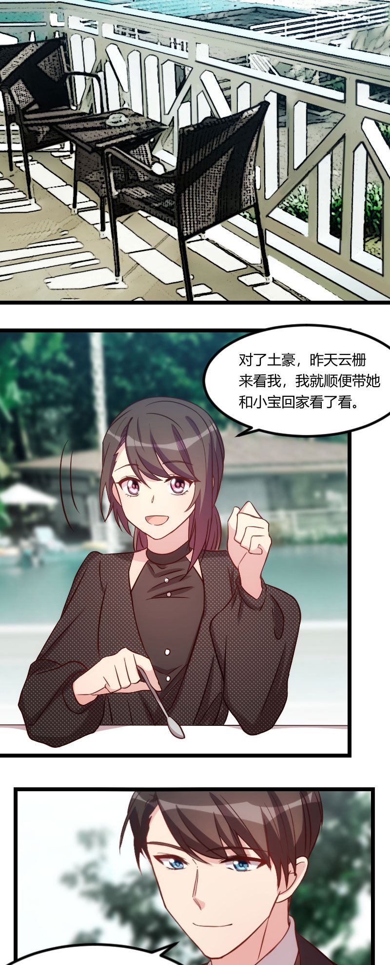 第116章：那不是你的错11