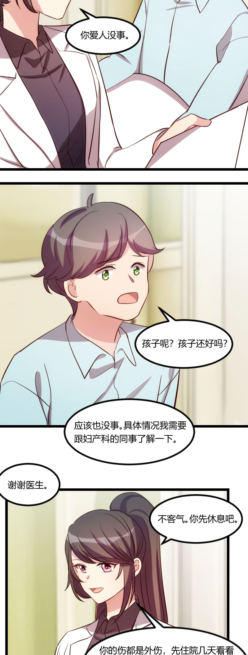 第177章：我有什么比不上他？14