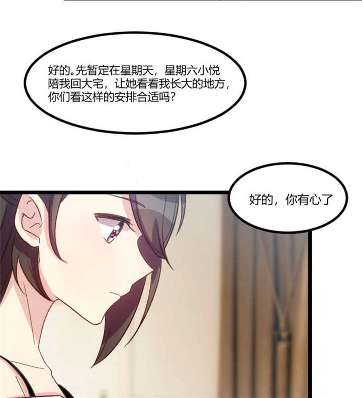 第38章：见父母11