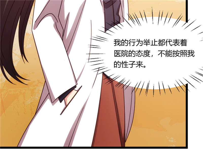 第159章：我是个医生40