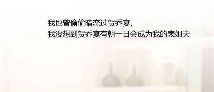 第58章：表妹驾到30