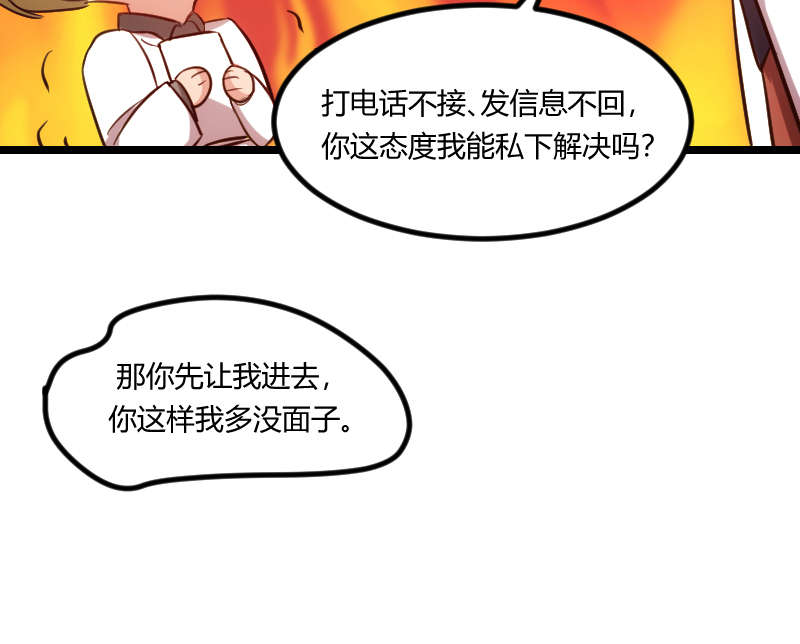 第162章：针对11