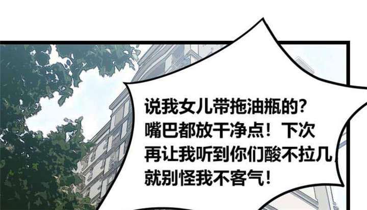 第50章：霸气侧漏的老妈0