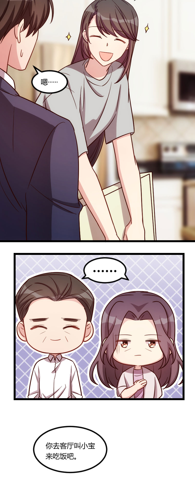 第147章：老公，你坐8