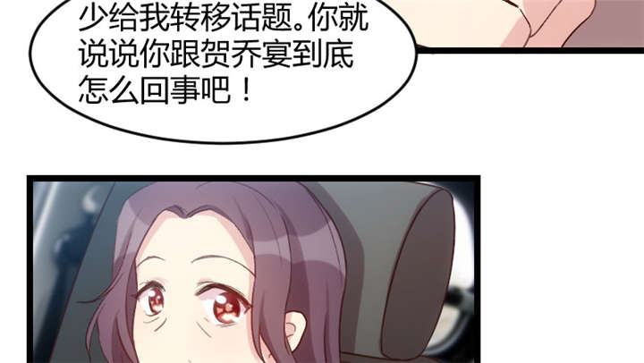 第35章：我觉得他挺好的37