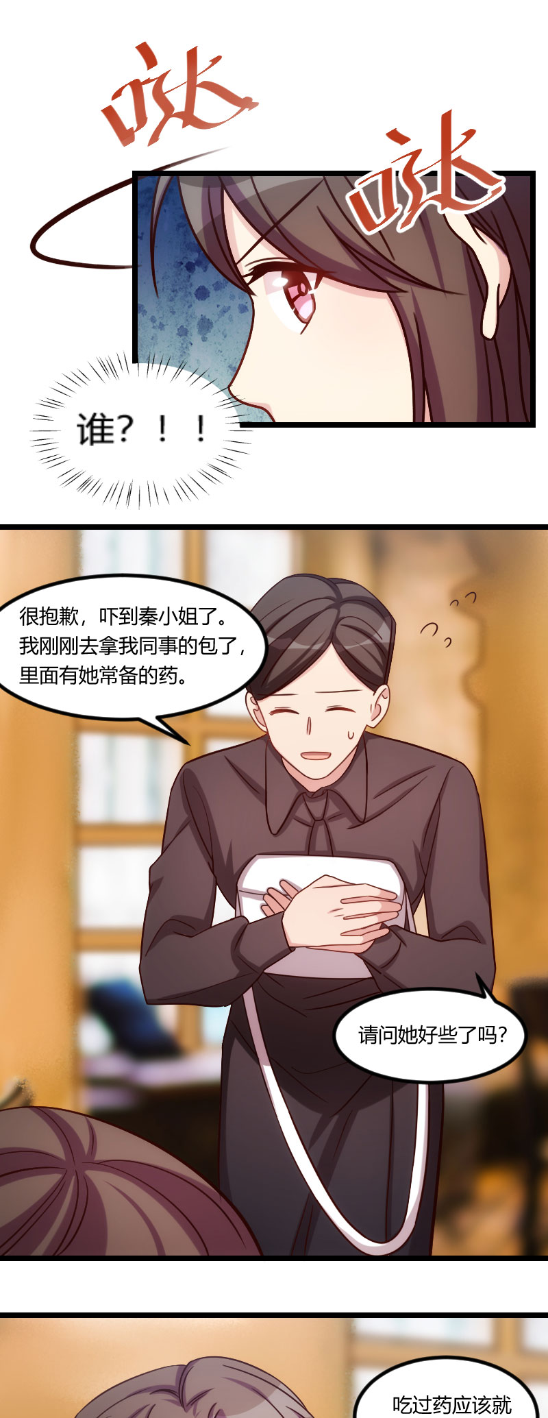 第175章：好了伤疤忘了疼12