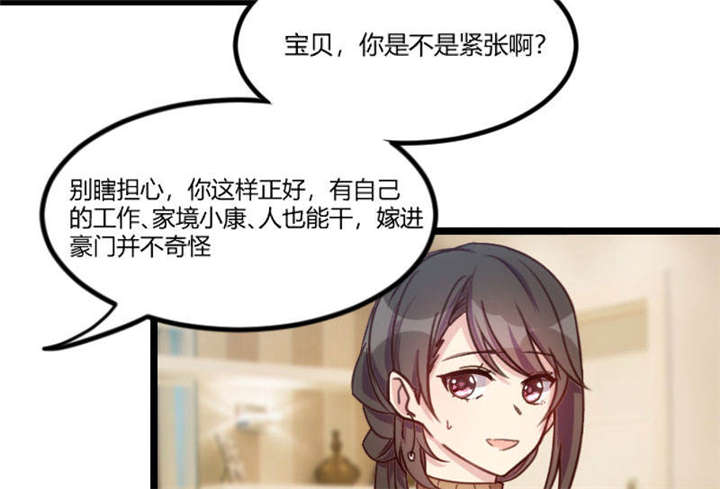 第38章：见父母24
