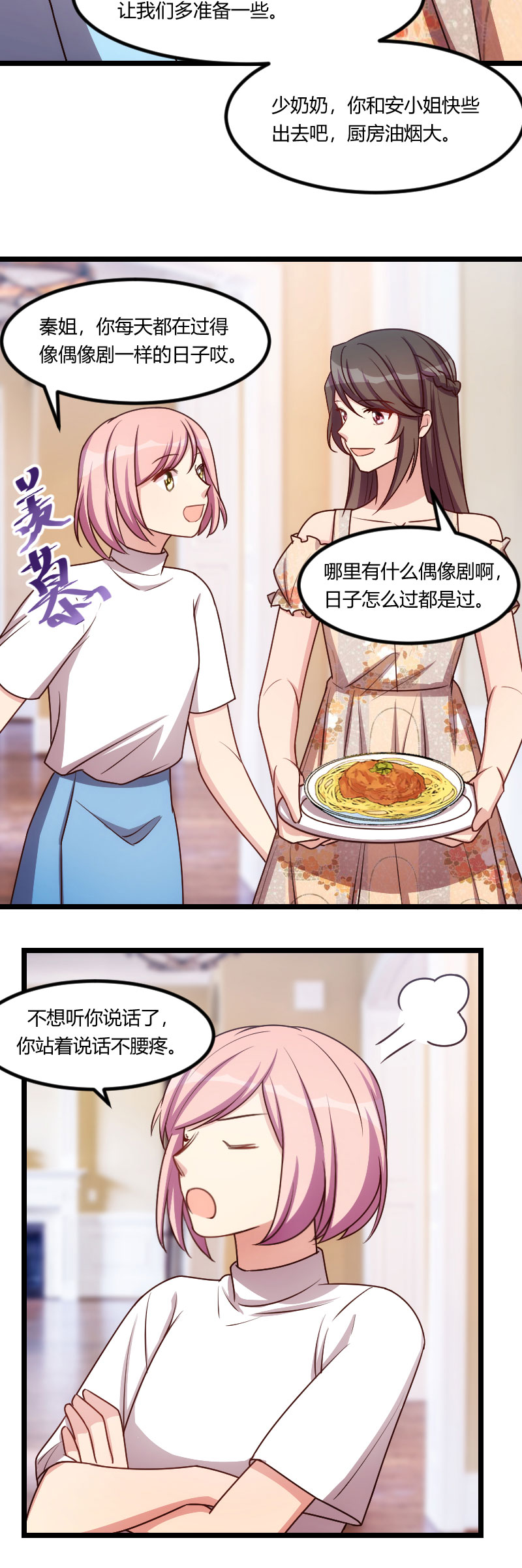 第168章：免得以后没人要3