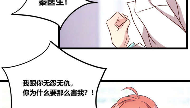 第49章：谢谢你英雄救美11