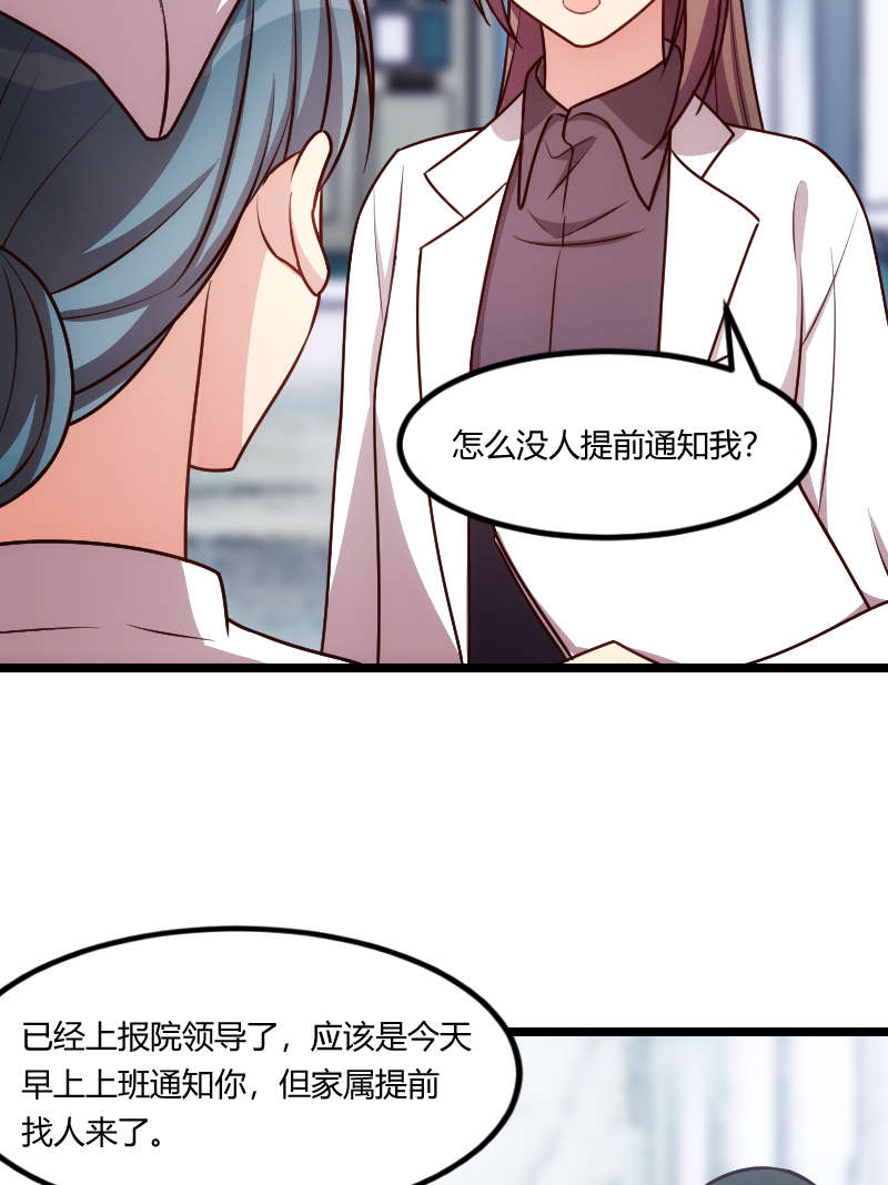 第157章：又是那家人…26