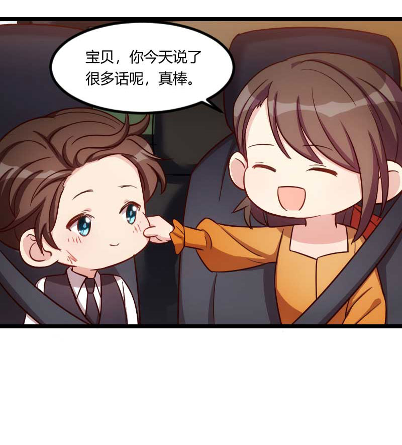 第135章：妈妈你和他们不一样17