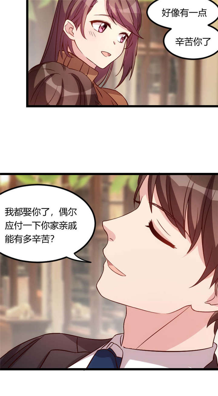 第59章：辛苦了11