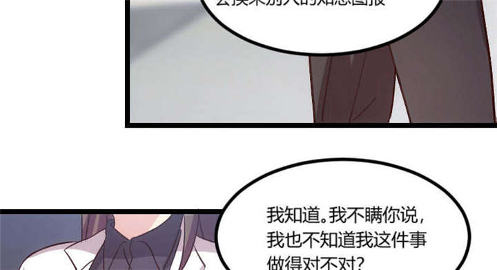 第49章：谢谢你英雄救美39