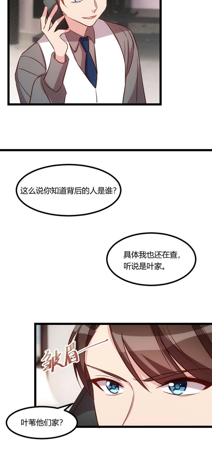 第70章：你这样对谁都不好1