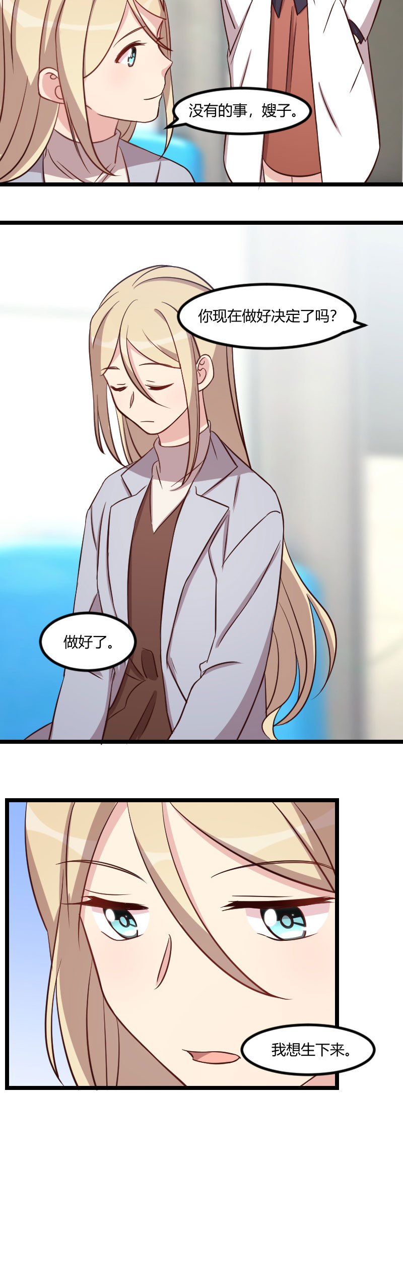 第105章：我想生下来12