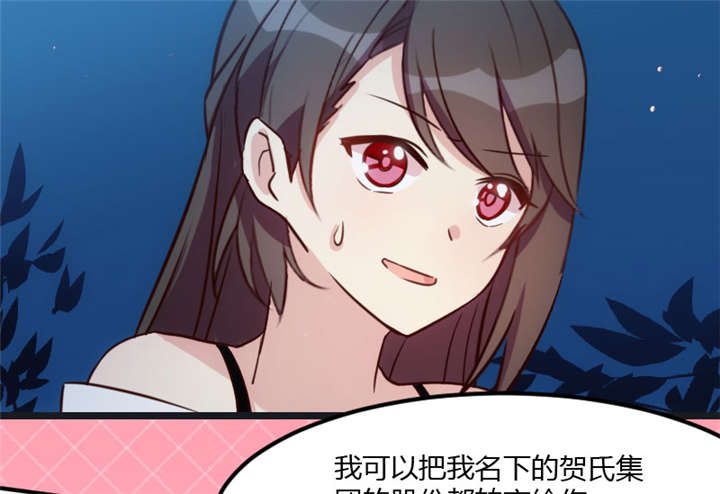 第15章：除了我，谁敢娶你37