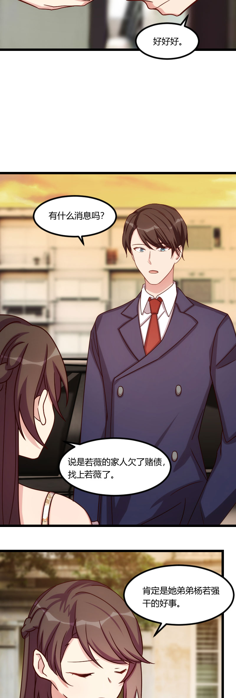 第172章：小宝生气啦2