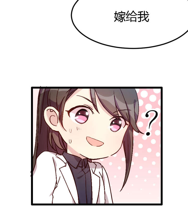 第10章：嫁给我！36