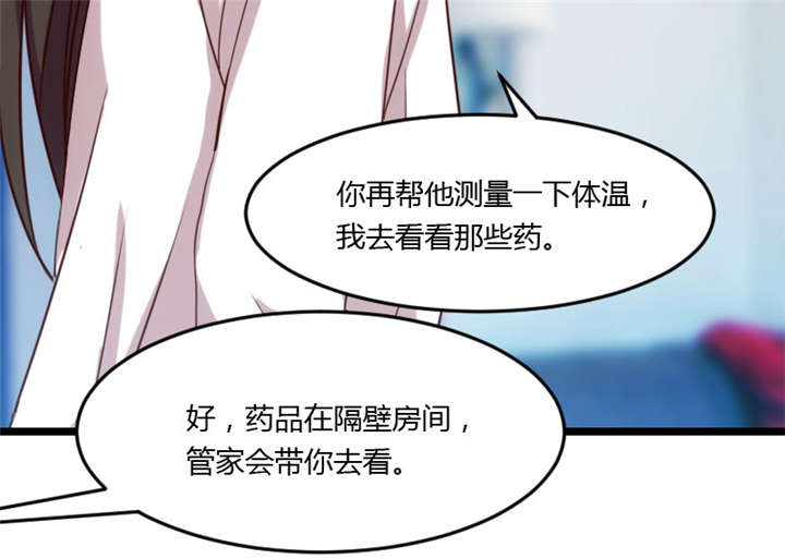 第22章：爱上我了？嗯？10