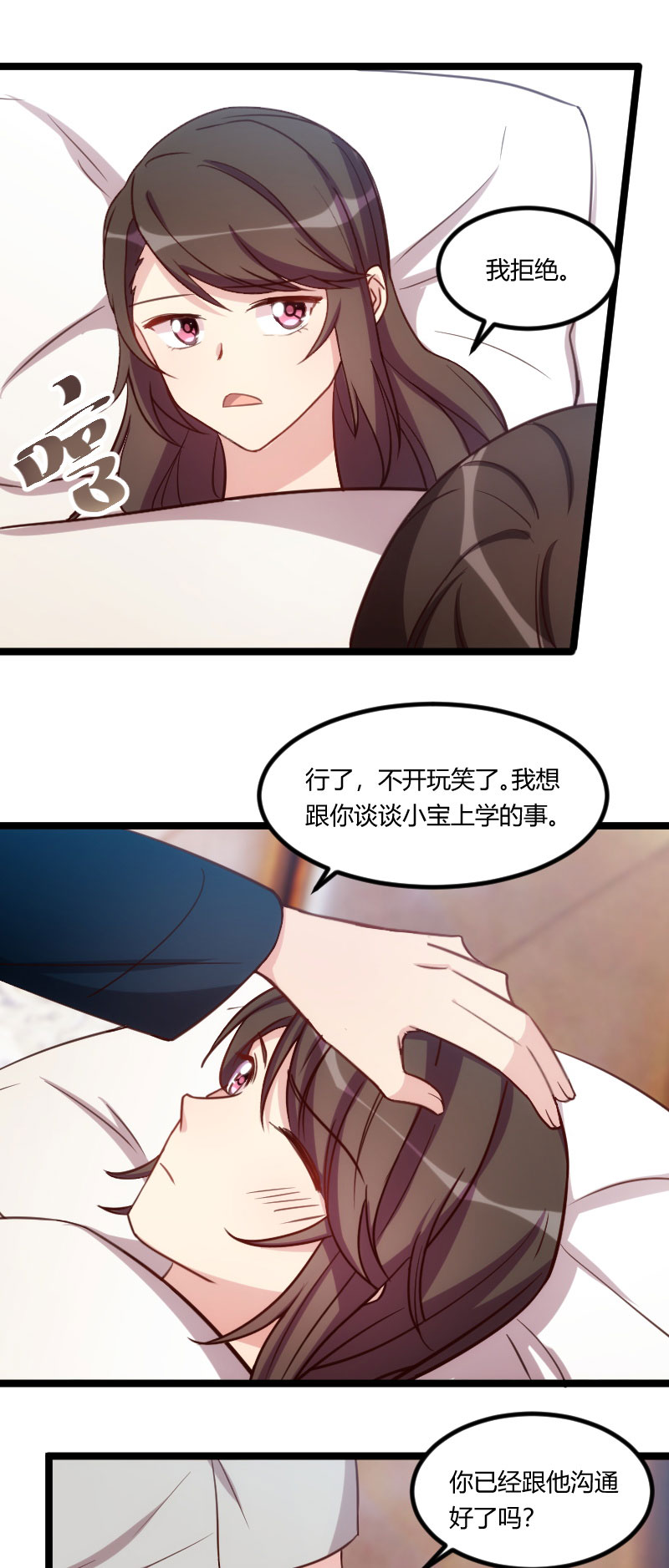 第128章：我只喜欢你7