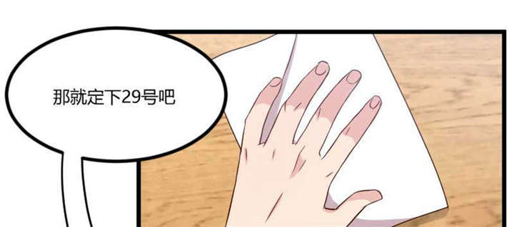 第42章：定日子32