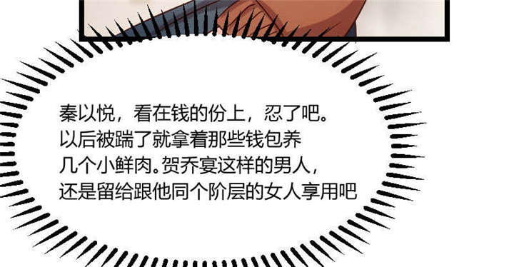 第53章：精神补偿费45