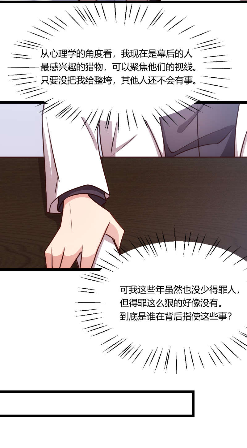 第163章：要火了吗？3