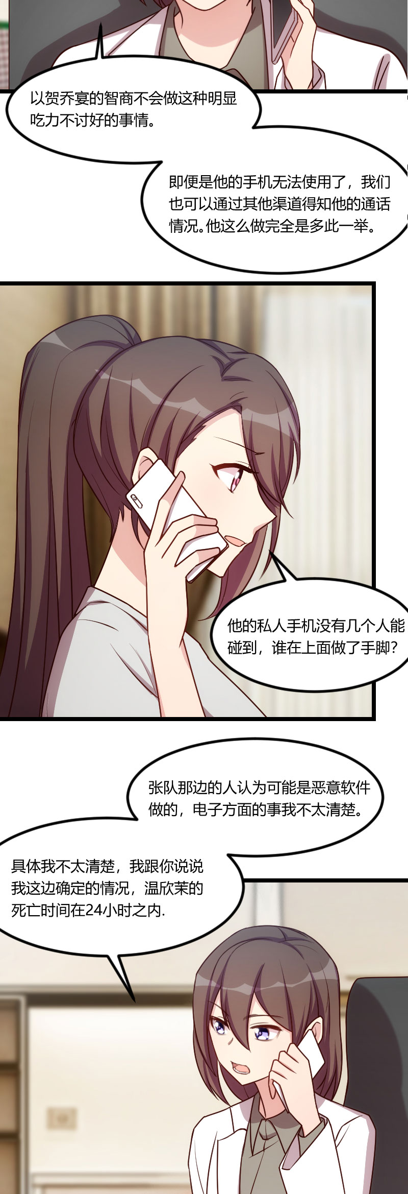 第180章：冲着我们来的13