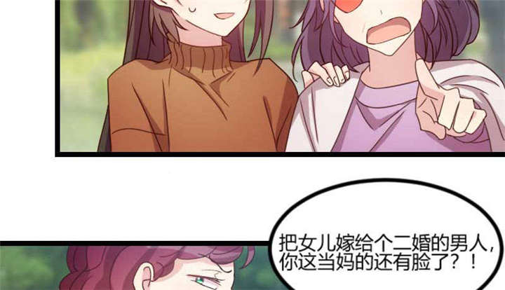 第50章：霸气侧漏的老妈3