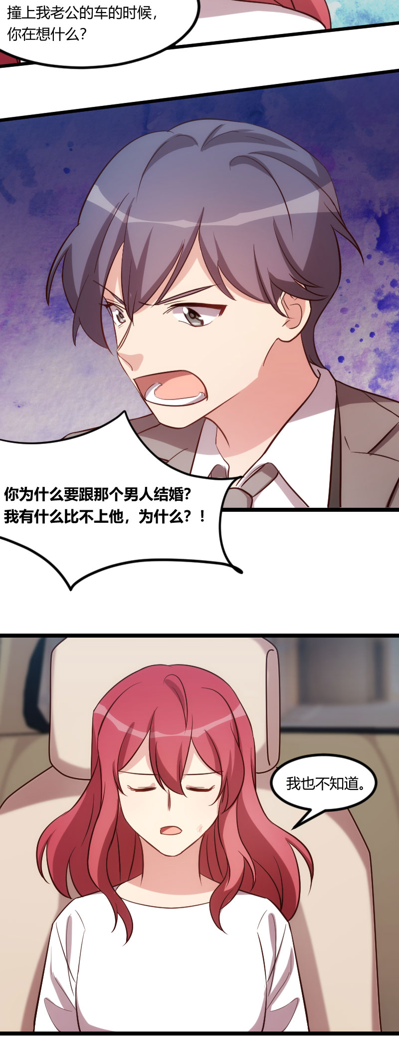 第177章：我有什么比不上他？17