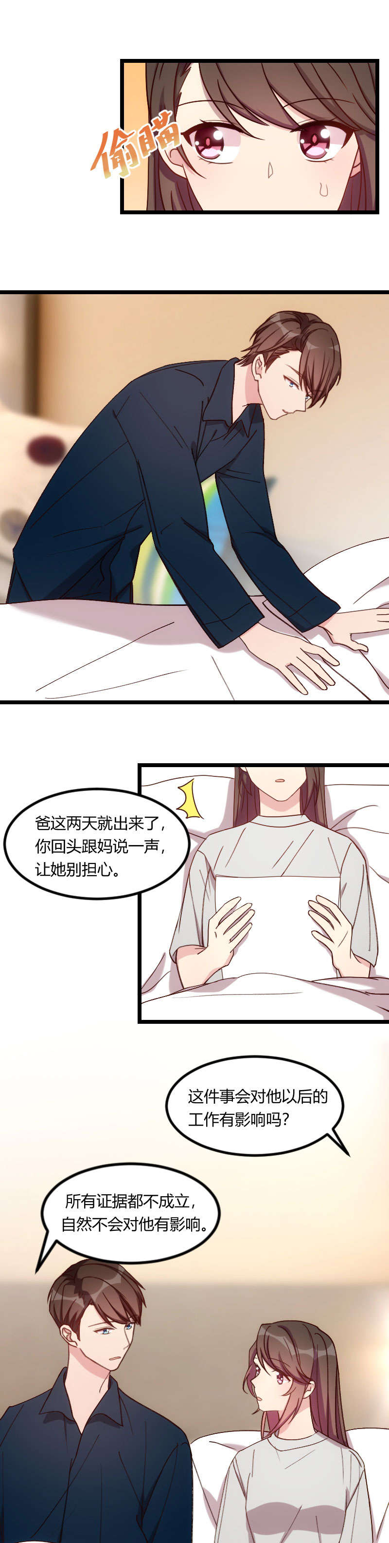 第79章：和猪一样0