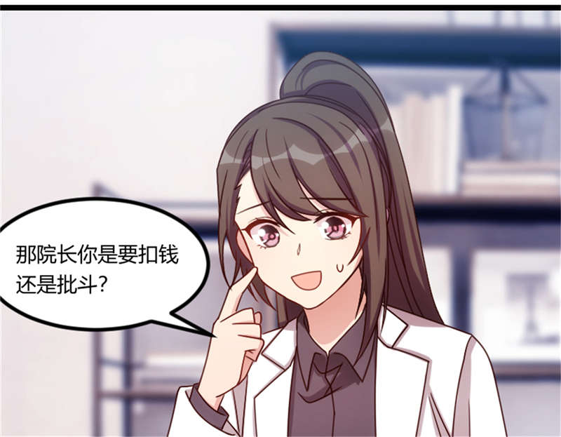 第159章：我是个医生29