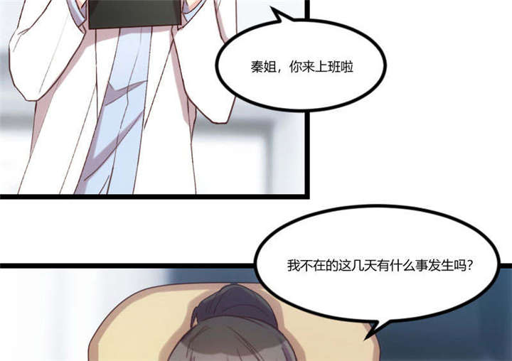 第37章：抱紧土豪的大腿吧3