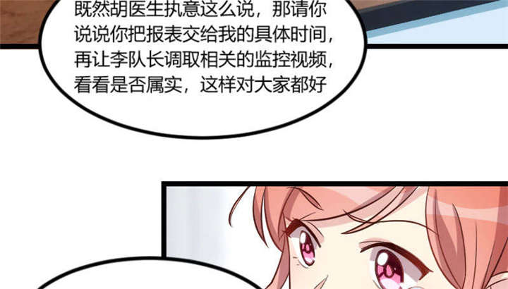 第49章：谢谢你英雄救美18