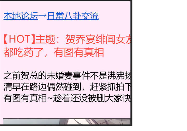 第31章：舆论的压力20