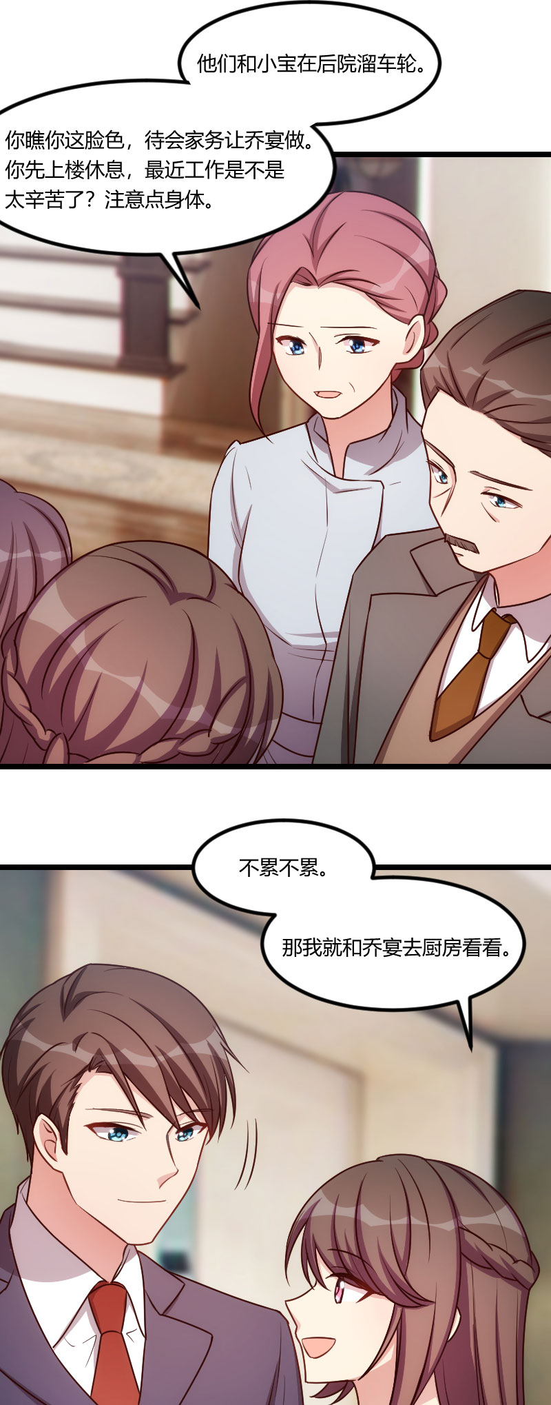 第178章：婚后第一次相聚13