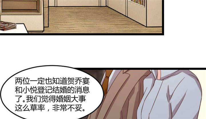 第36章：我要和你过一辈子25