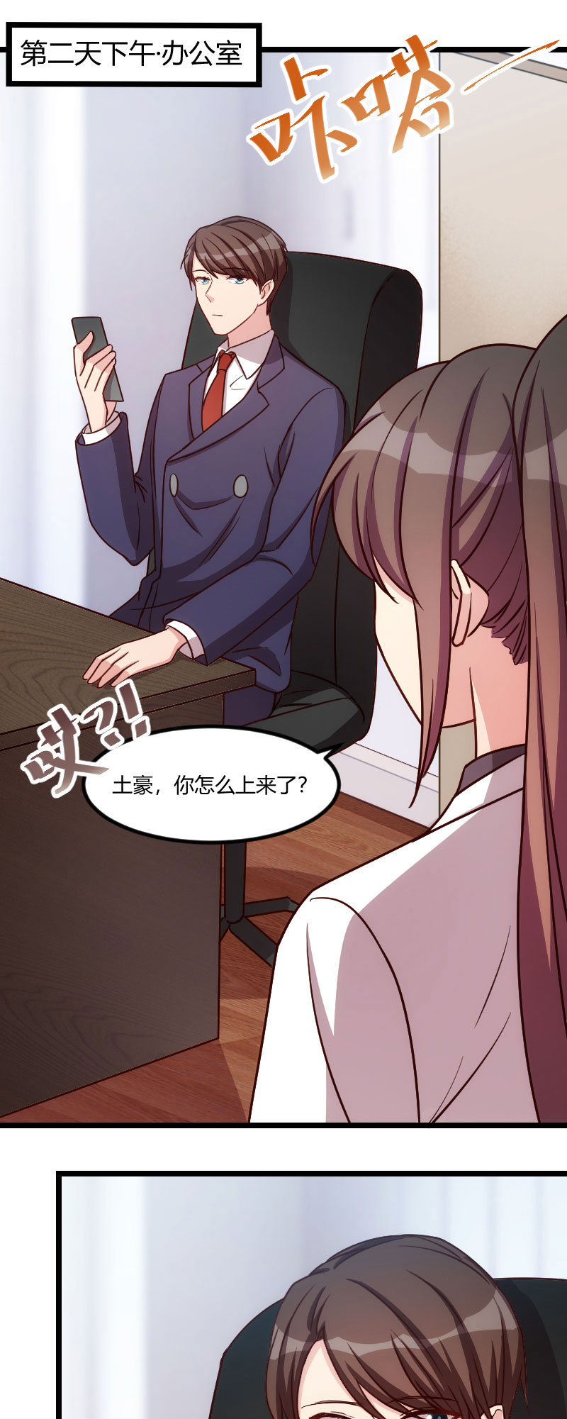 第147章：老公，你坐9