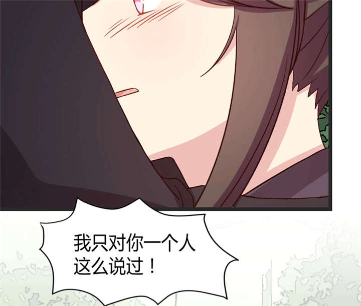 第30章：她和平时不一样31