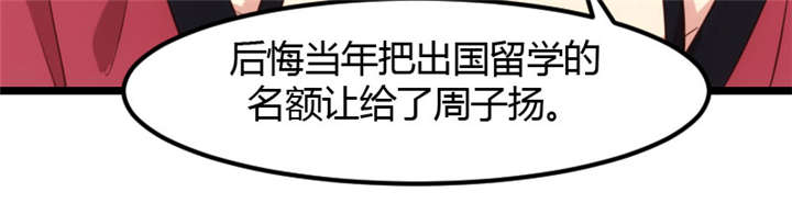 第3章：他要回来了48