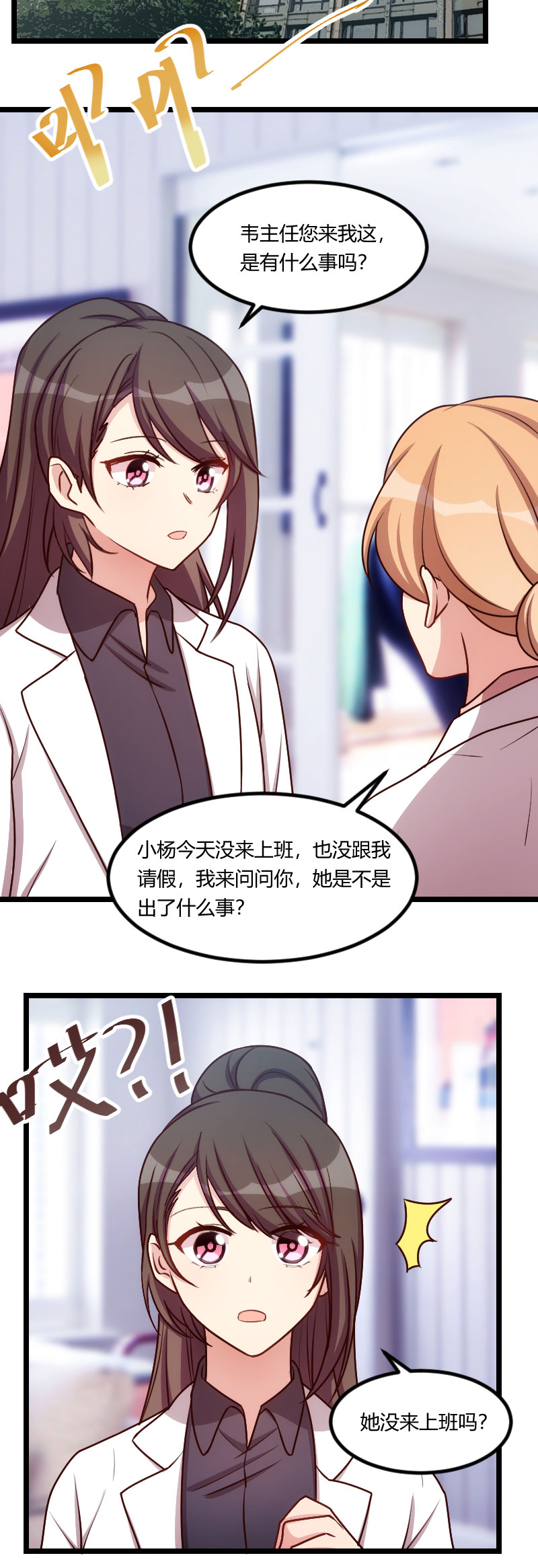 第171章：意外的消息1